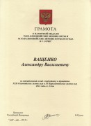 Награждение памятной медалью и почетной грамотой сотрудников МАУЗ СП №2