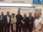 Церемония официального открытия выставки «Дентима» состоялась 25 мая 2016.